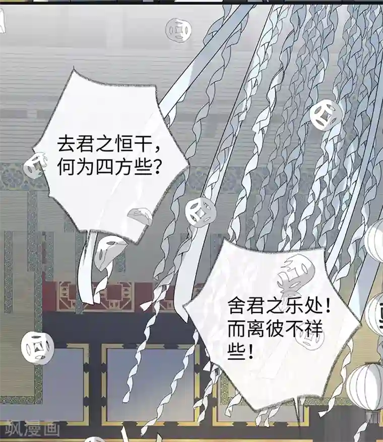 太后裙下臣第51话 魂归来兮