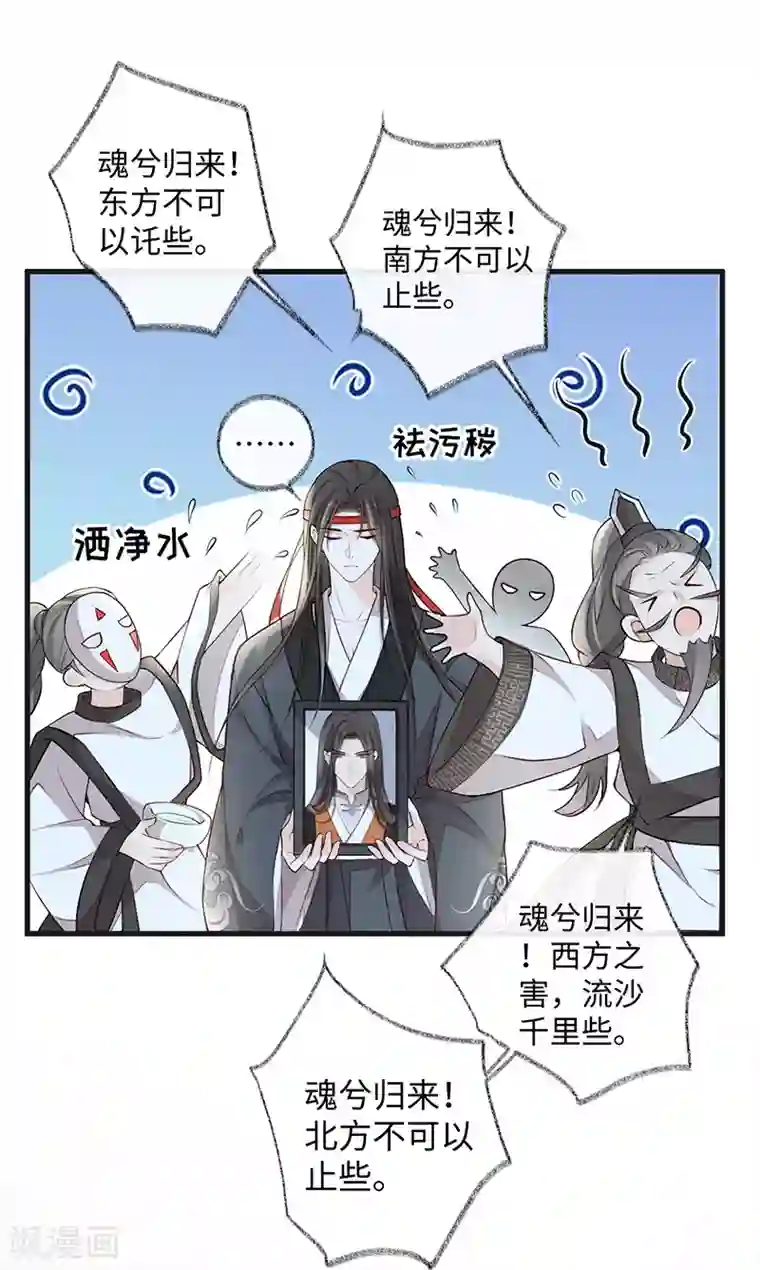 太后裙下臣第51话 魂归来兮