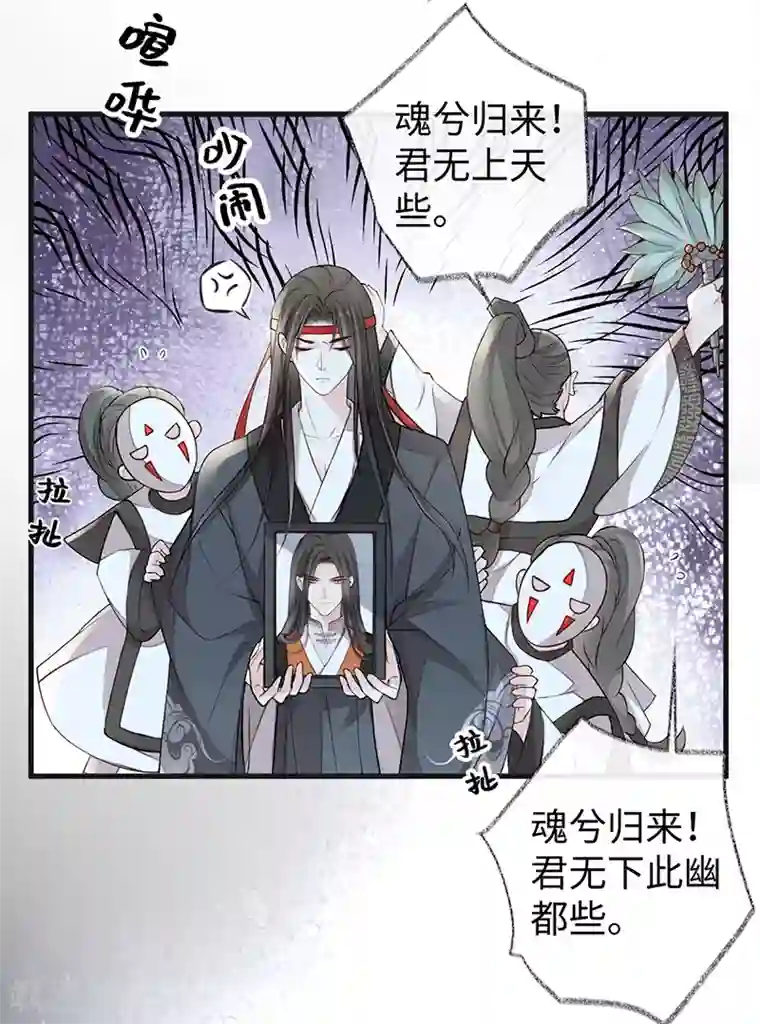 太后裙下臣第51话 魂归来兮