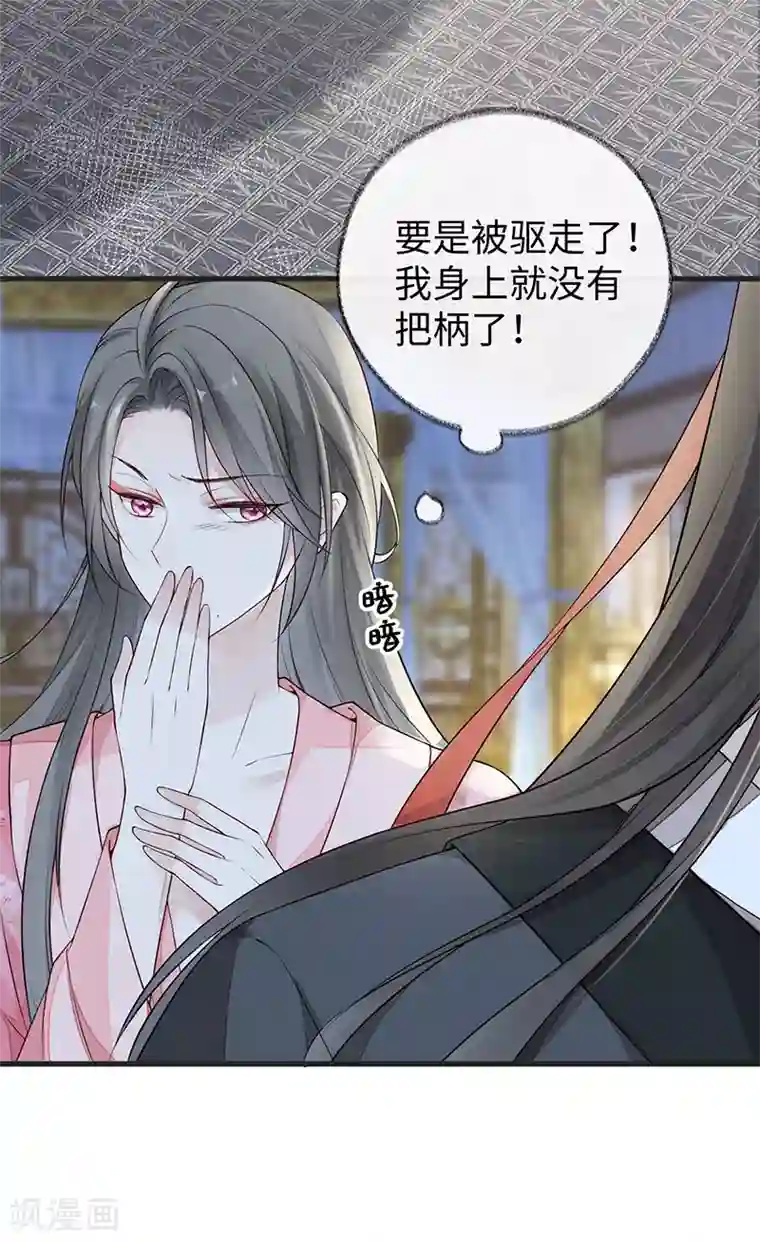 太后裙下臣第51话 魂归来兮