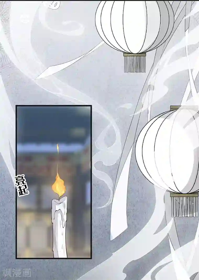 太后裙下臣第51话 魂归来兮