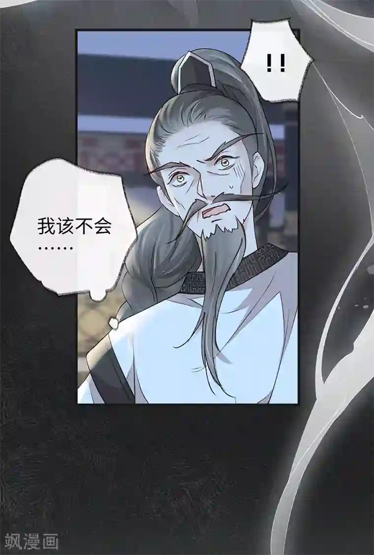 太后裙下臣第51话 魂归来兮