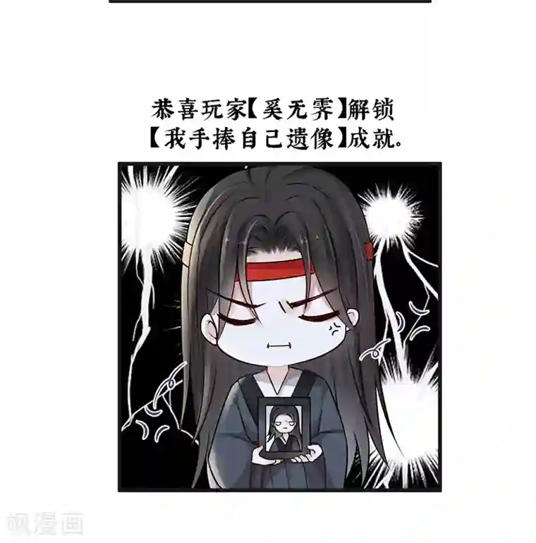 太后裙下臣第51话 魂归来兮