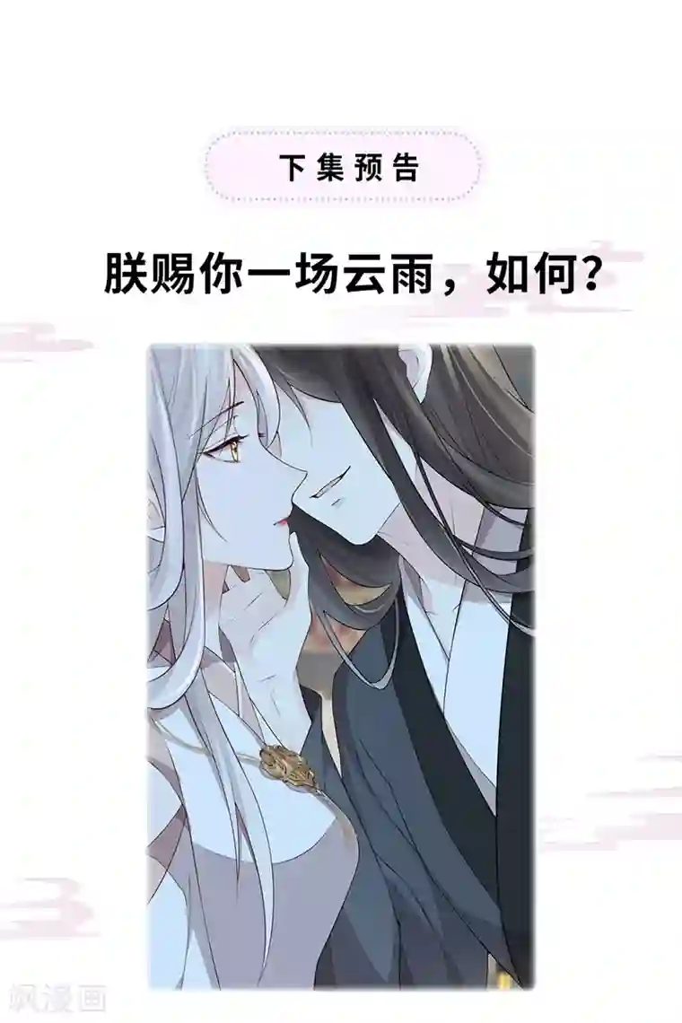 太后裙下臣第51话 魂归来兮