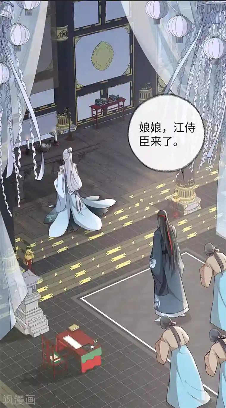 太后裙下臣第51话 魂归来兮