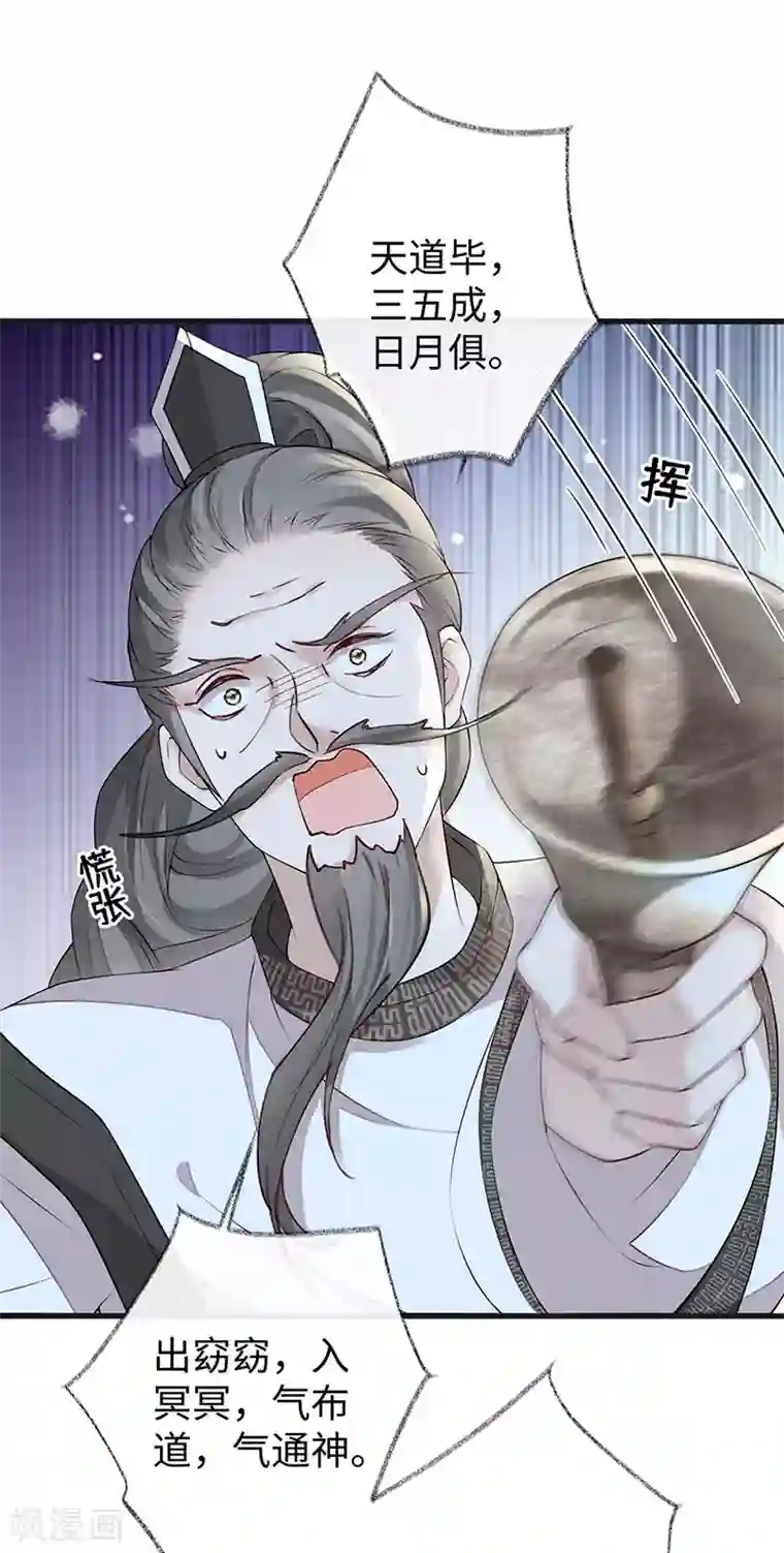 太后裙下臣第52话 赐云雨