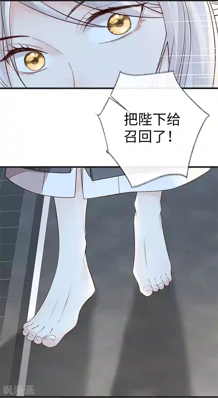 太后裙下臣第52话 赐云雨