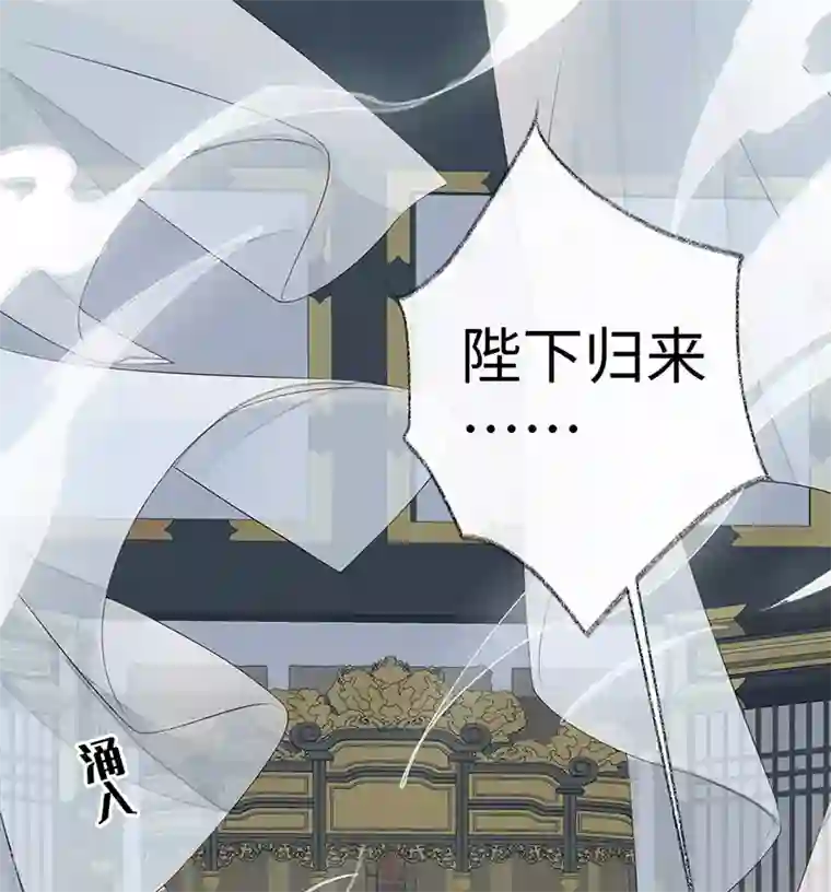 太后裙下臣第52话 赐云雨