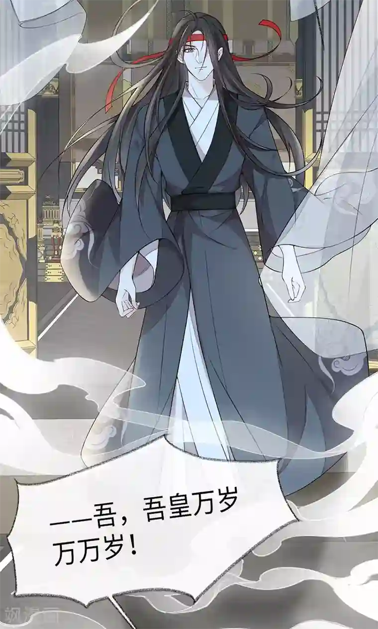 太后裙下臣第52话 赐云雨