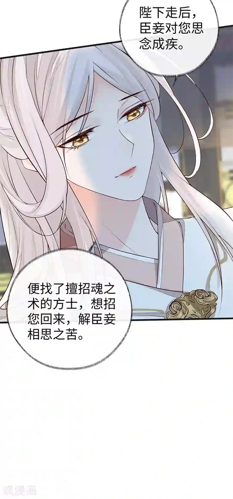 太后裙下臣第52话 赐云雨