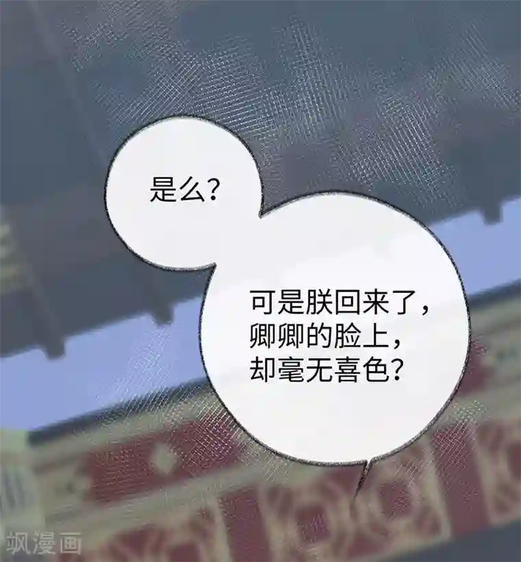 太后裙下臣第52话 赐云雨