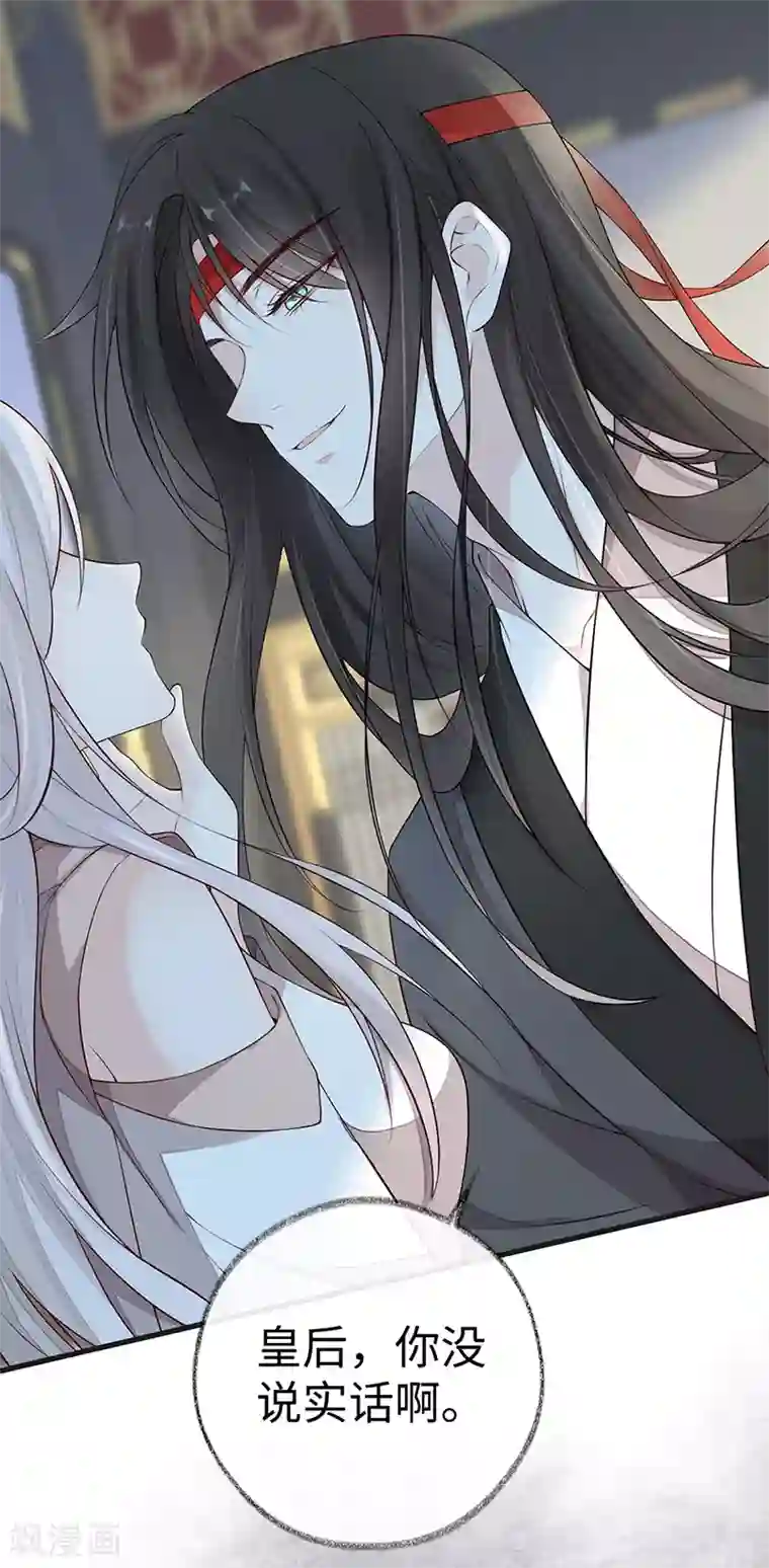 太后裙下臣第52话 赐云雨