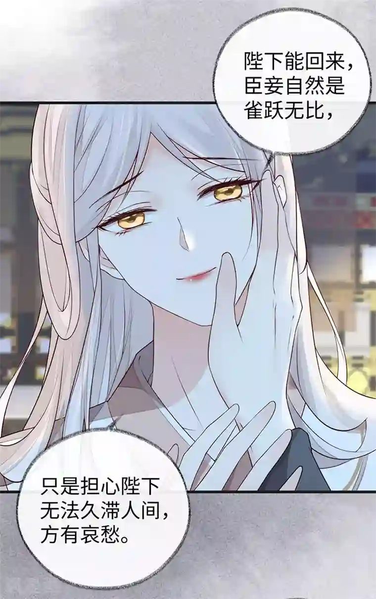 太后裙下臣第52话 赐云雨