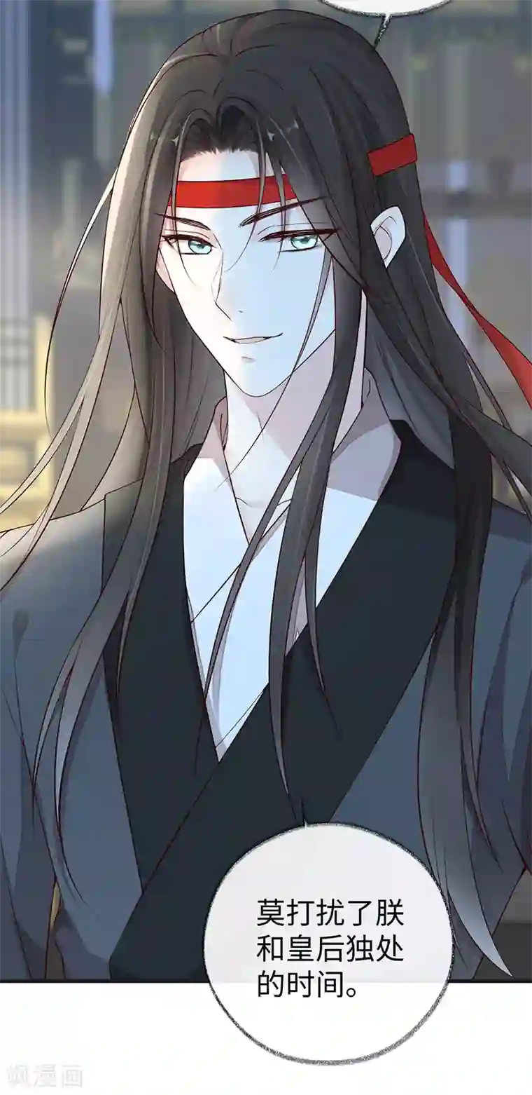 太后裙下臣第52话 赐云雨