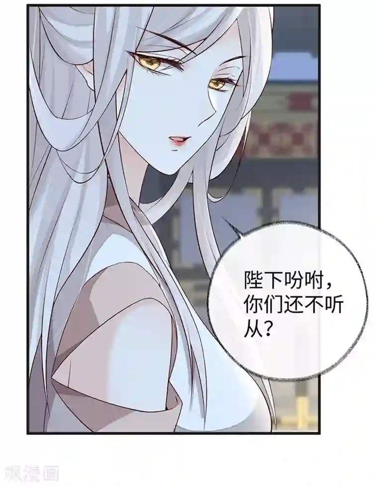 太后裙下臣第52话 赐云雨