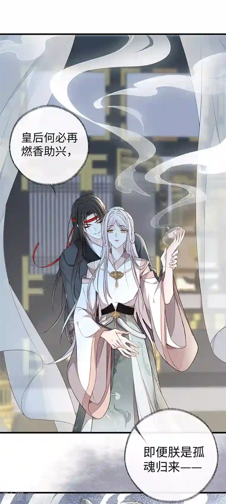 太后裙下臣第52话 赐云雨