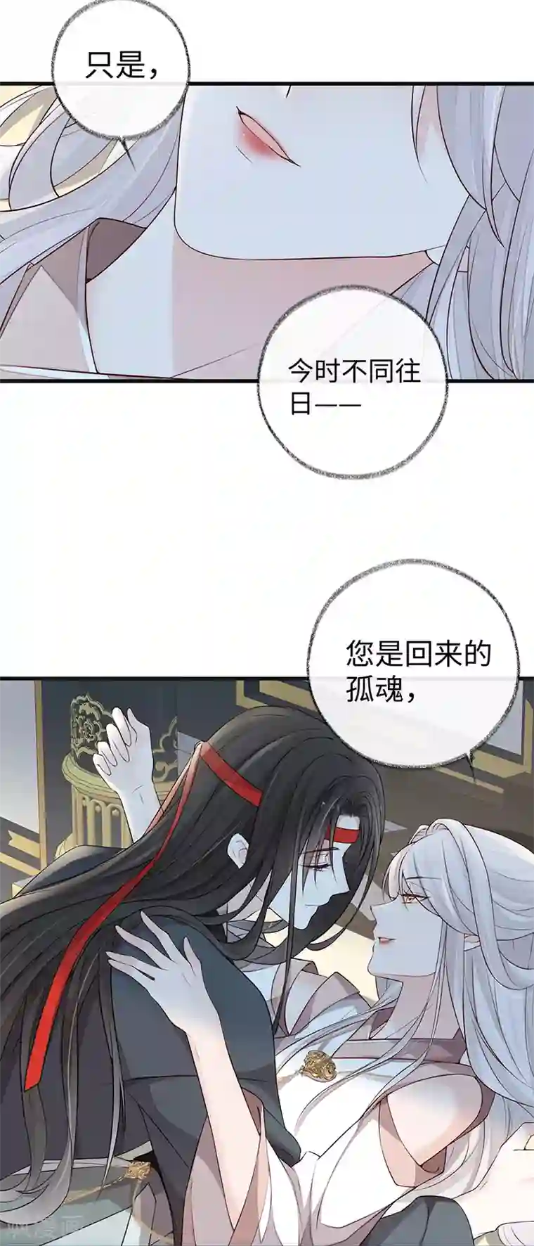 太后裙下臣第52话 赐云雨