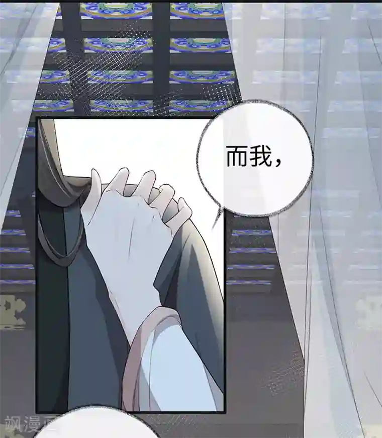 太后裙下臣第52话 赐云雨