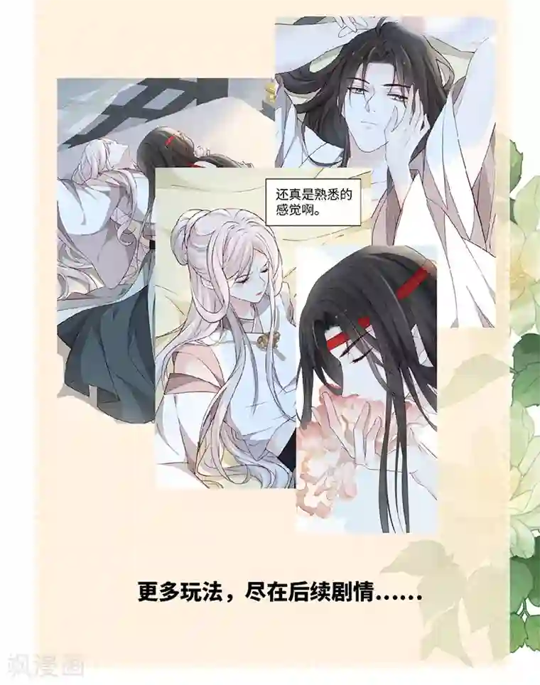 太后裙下臣第52话 赐云雨