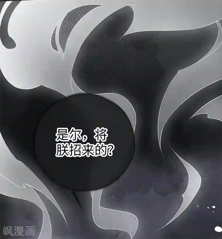 太后裙下臣第52话 赐云雨