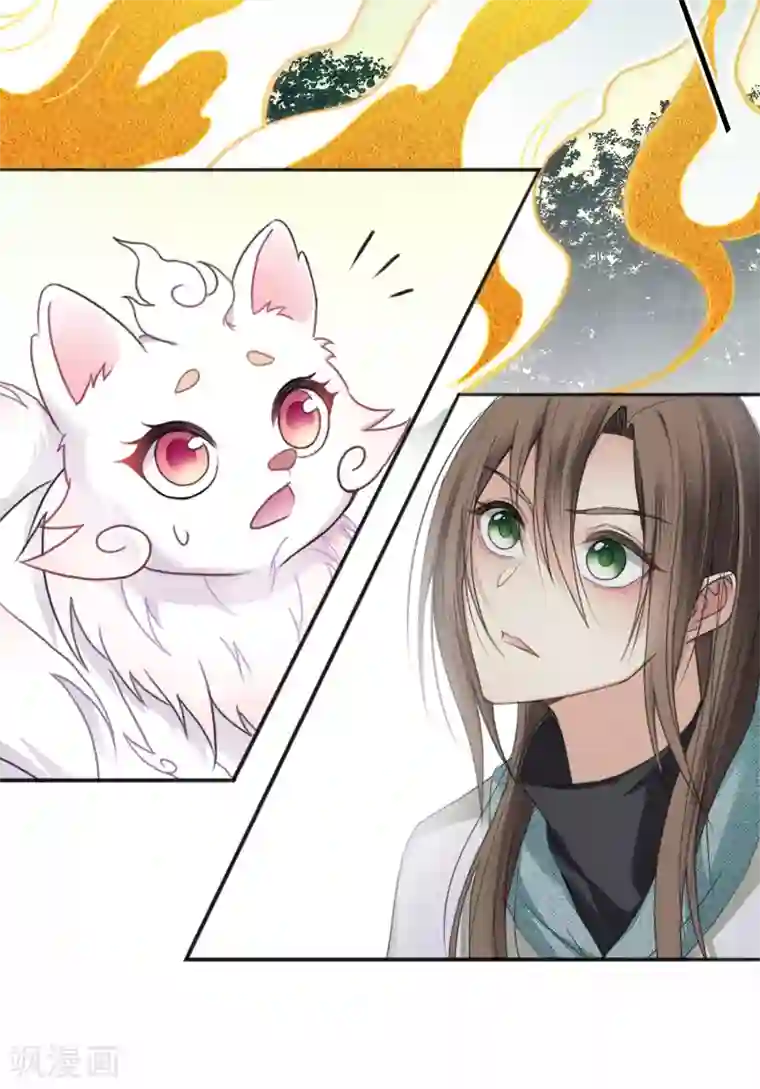 长相思第10话 白羽金冠雕2