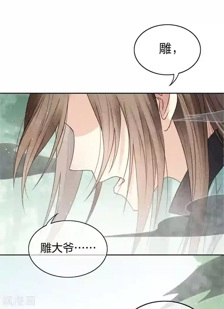 长相思第10话 白羽金冠雕2