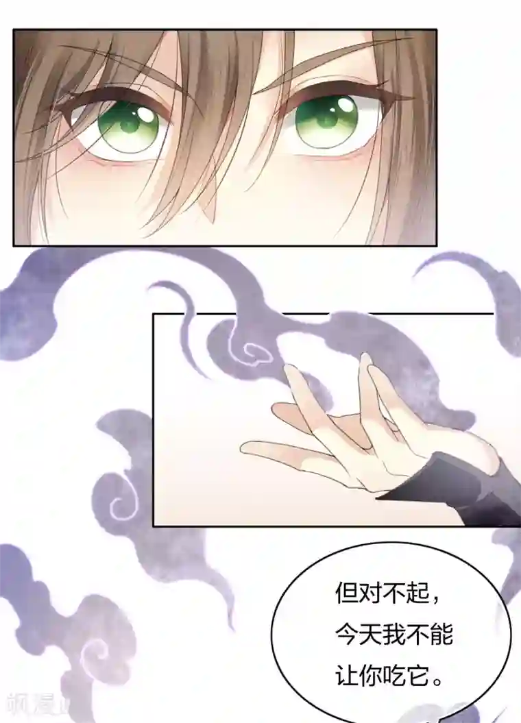 长相思第10话 白羽金冠雕2