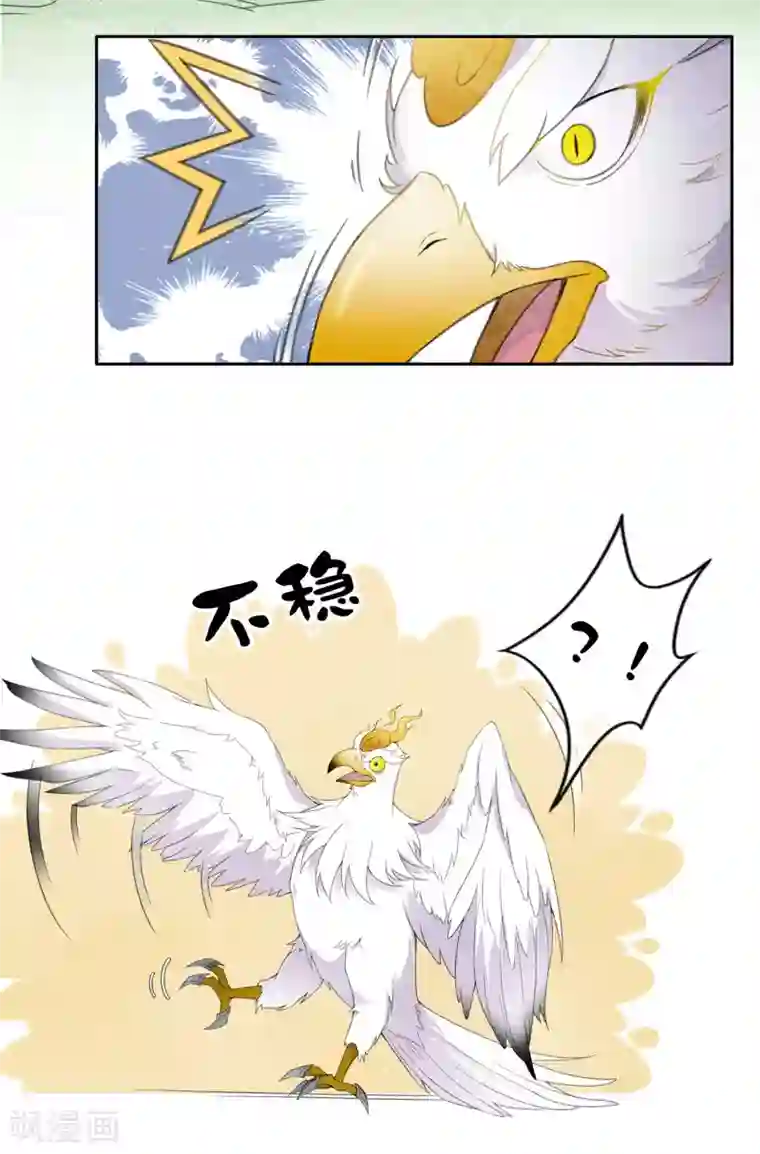 长相思第10话 白羽金冠雕2