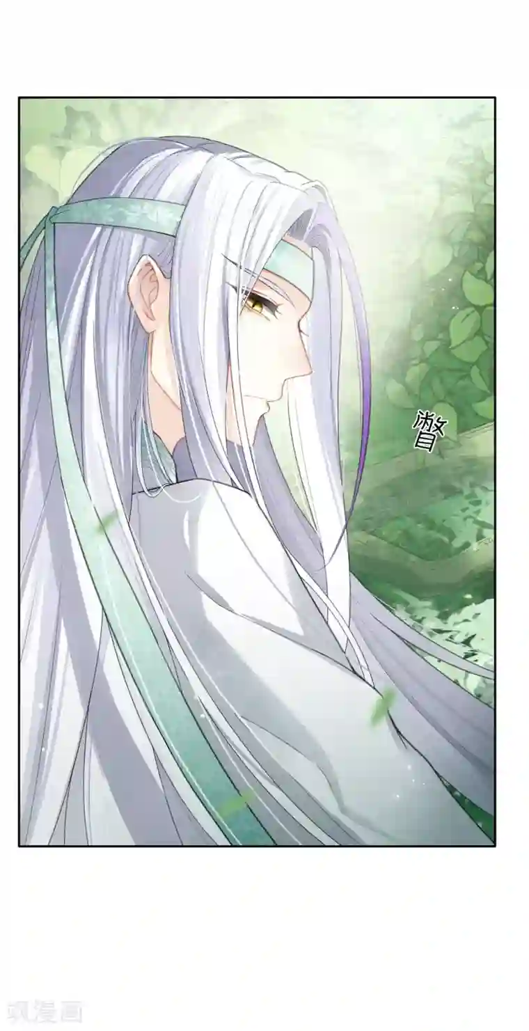 长相思第10话 白羽金冠雕2