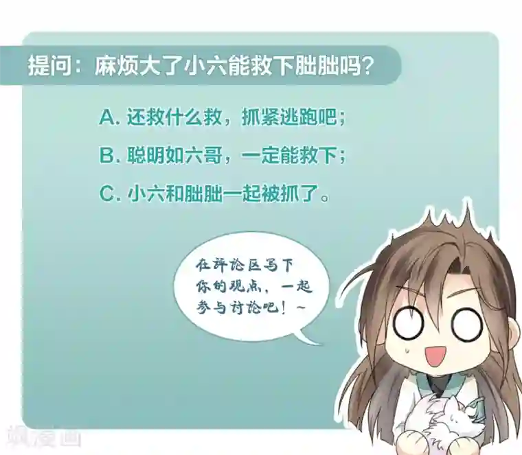 长相思第10话 白羽金冠雕2