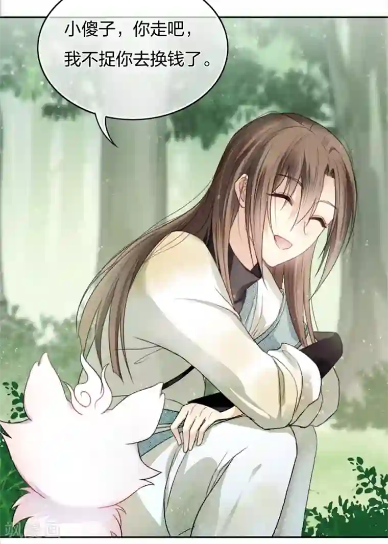 长相思第10话 白羽金冠雕2