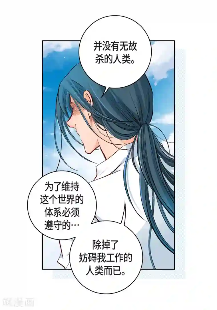 献给心脏第48话 人类的感情