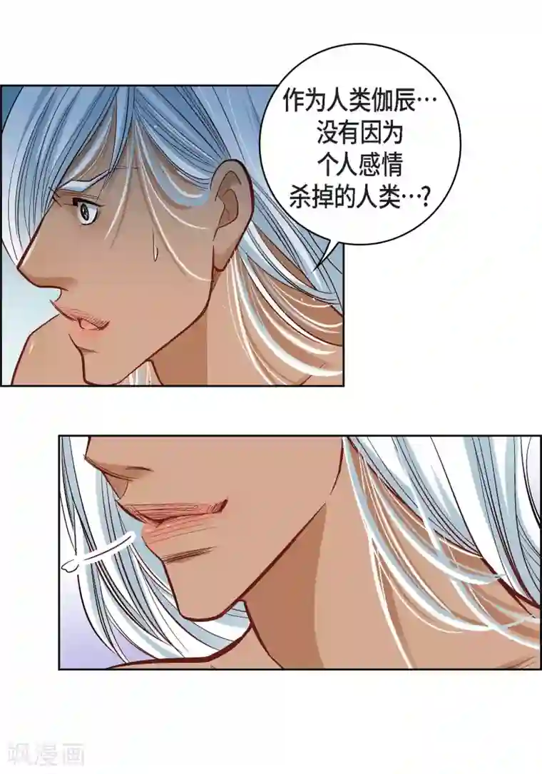 献给心脏第48话 人类的感情