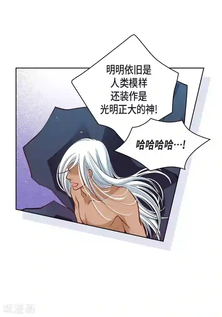 献给心脏第48话 人类的感情