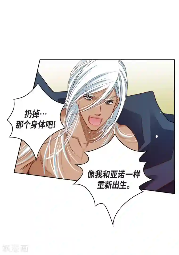 献给心脏第48话 人类的感情