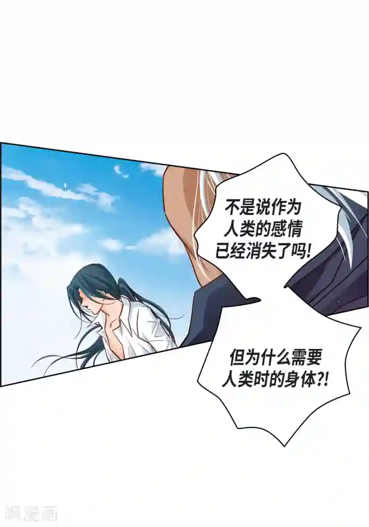 献给心脏第48话 人类的感情