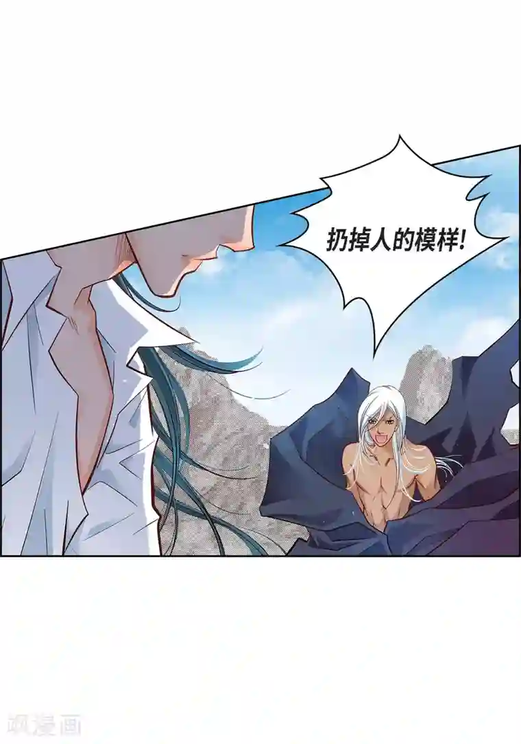 献给心脏第48话 人类的感情