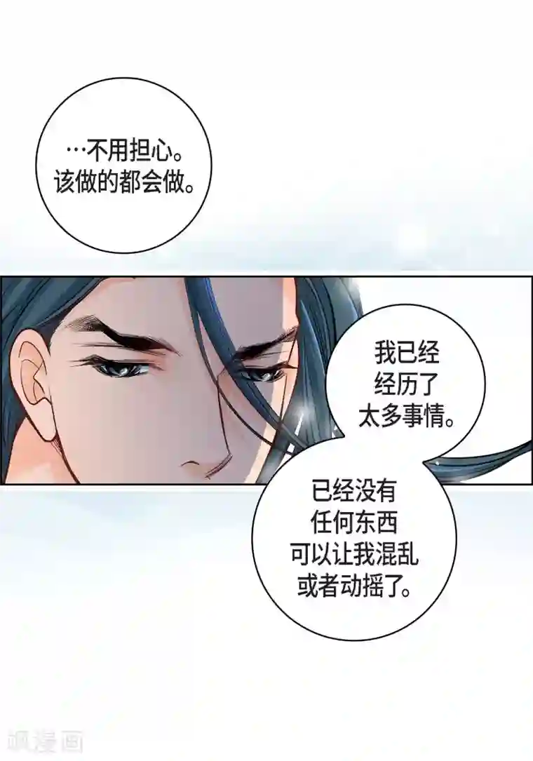 献给心脏第48话 人类的感情