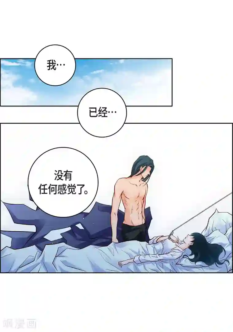 献给心脏第48话 人类的感情