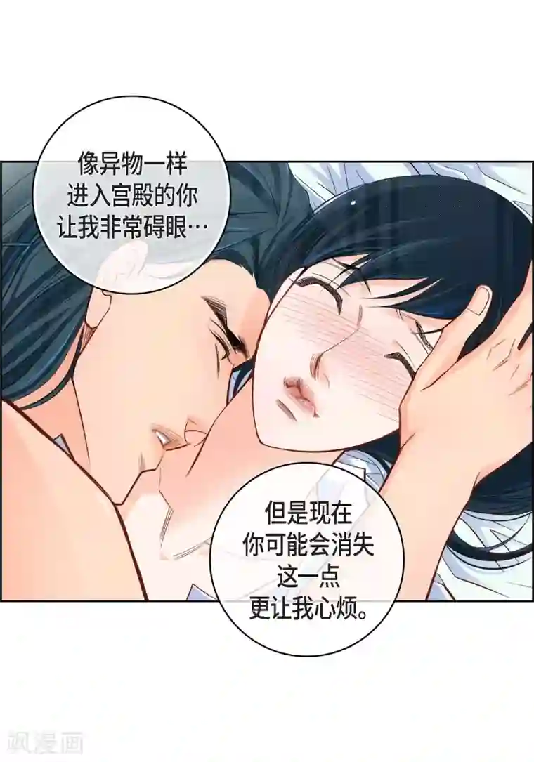 献给心脏第48话 人类的感情