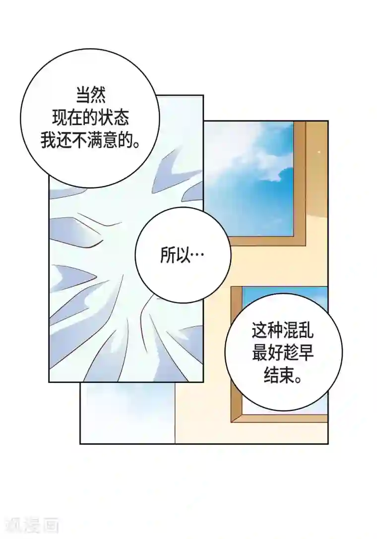 献给心脏第48话 人类的感情