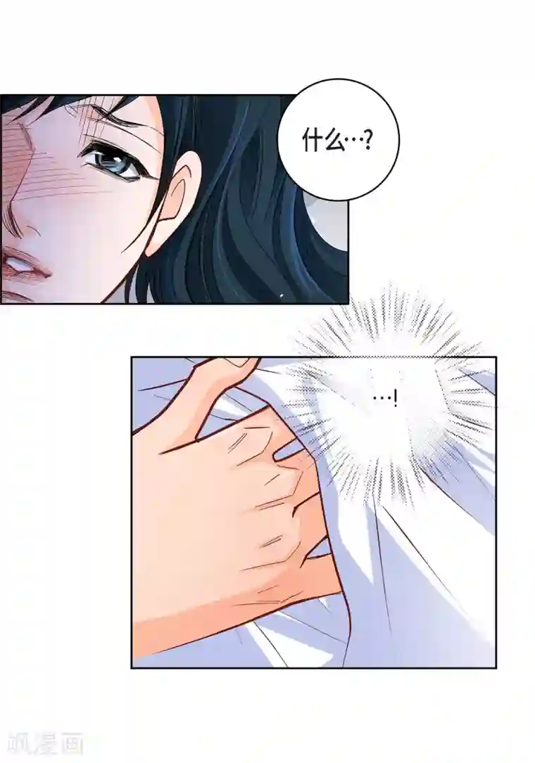 献给心脏第48话 人类的感情