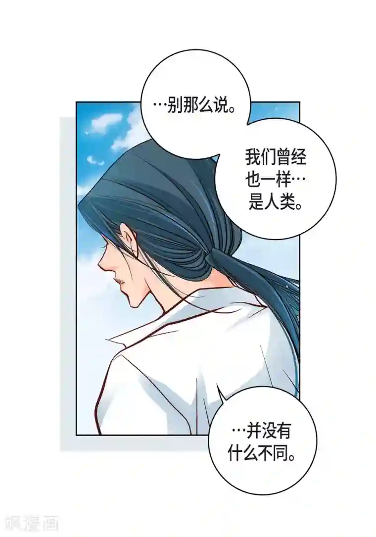 献给心脏第48话 人类的感情