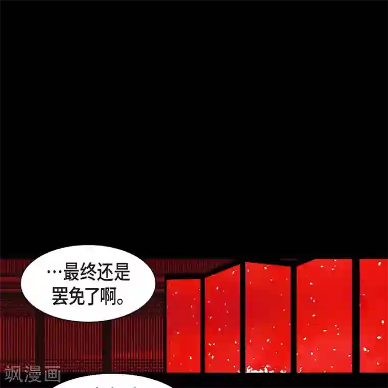 赤狐第35话 想得到公主的爱