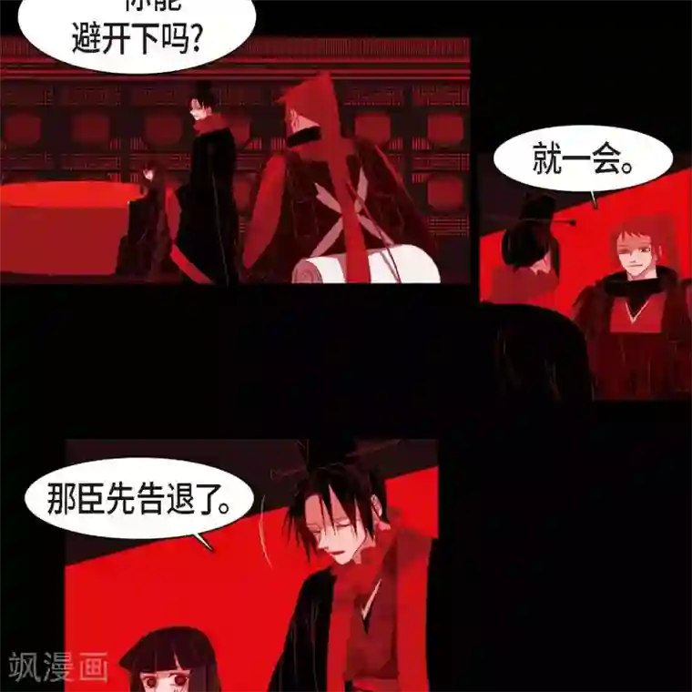 赤狐第35话 想得到公主的爱