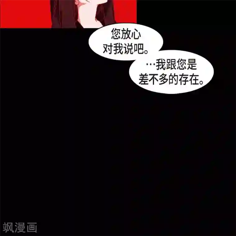 赤狐第35话 想得到公主的爱