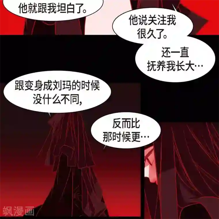 赤狐第35话 想得到公主的爱