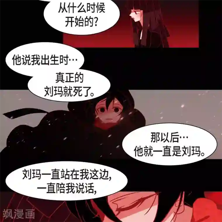 赤狐第35话 想得到公主的爱