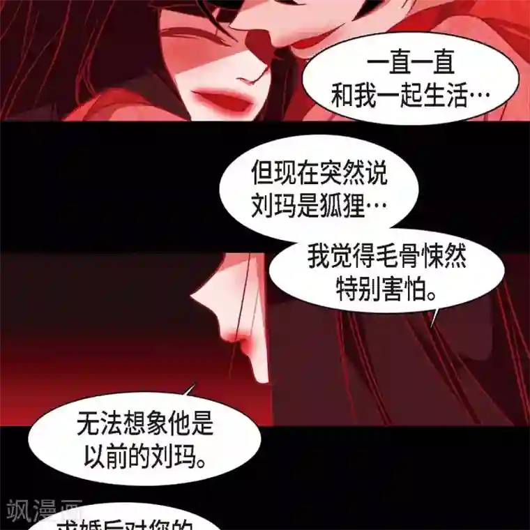 赤狐第35话 想得到公主的爱