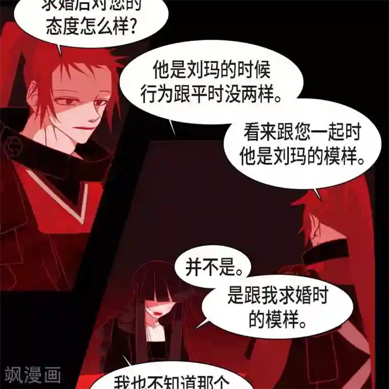 赤狐第35话 想得到公主的爱